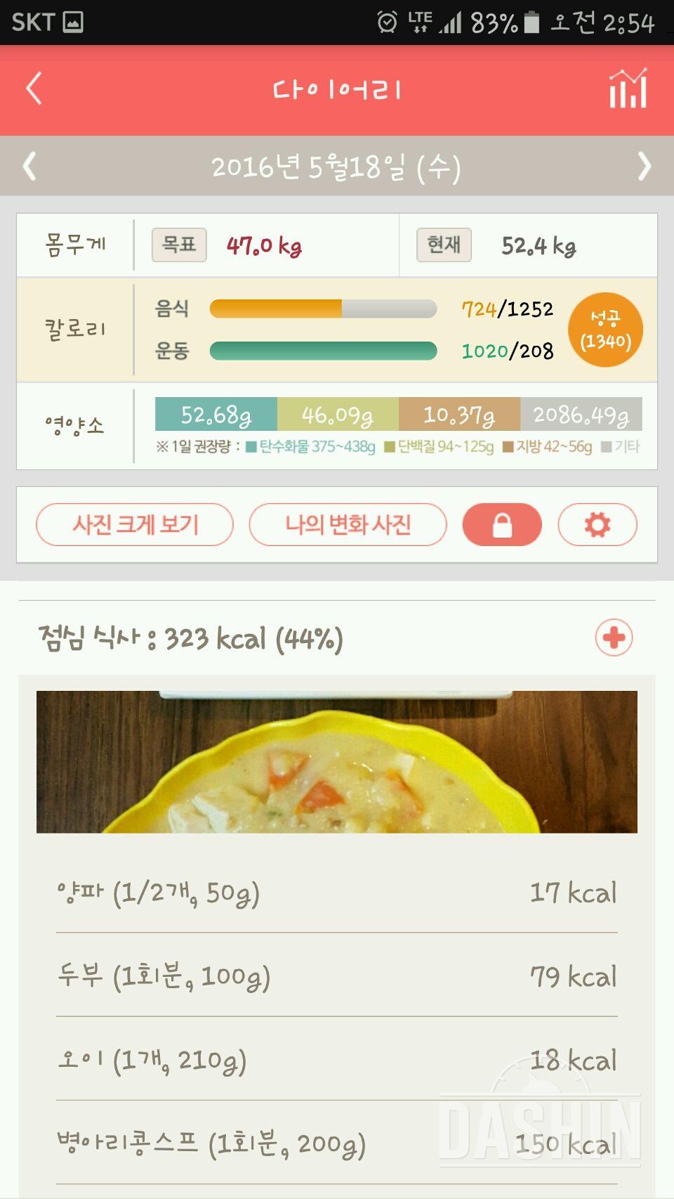 30일 1,000kcal 식단 12일차 성공!