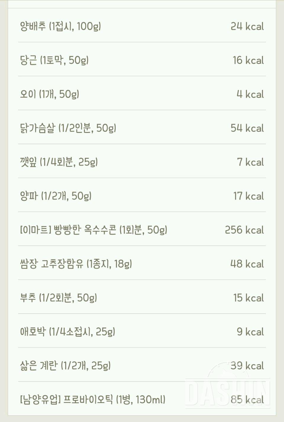 30일 1,000kcal 식단 18일차 성공!