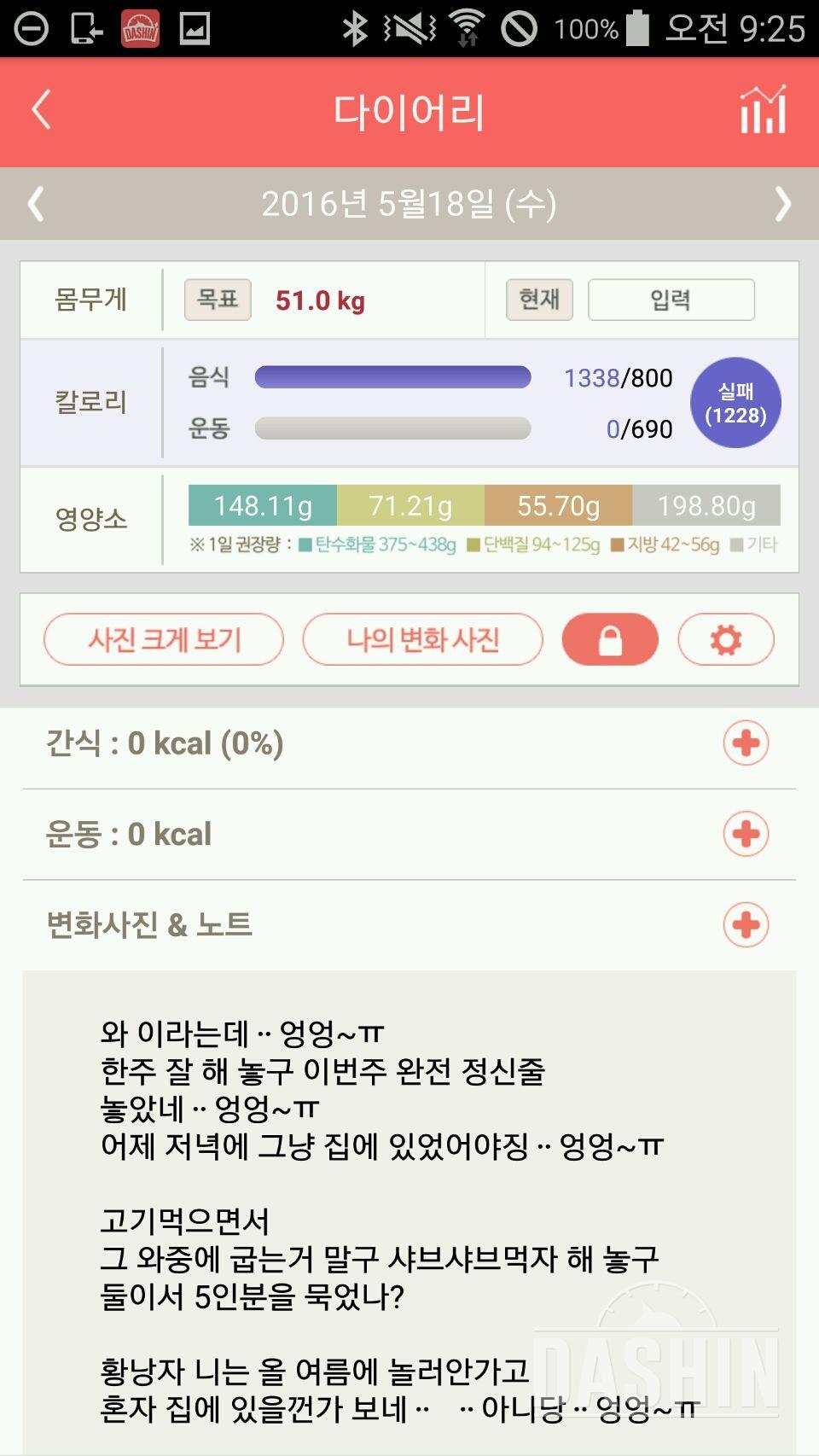 30일 야식끊기 6일차 성공!