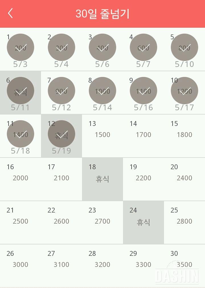 30일 줄넘기 42일차 성공!