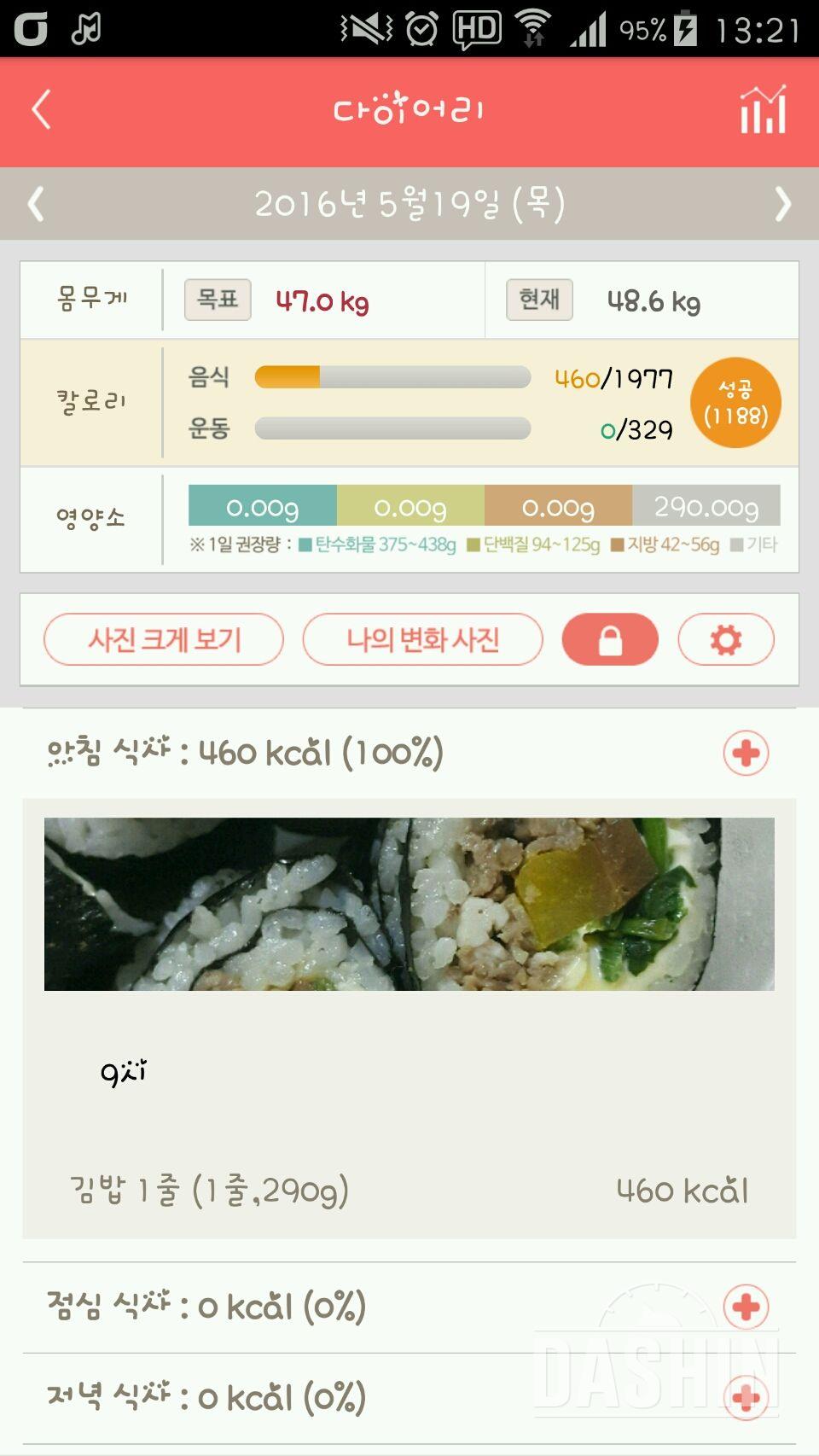 30일 아침먹기 23일차 성공!