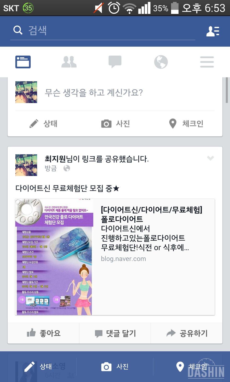 폴로다이어트 신청