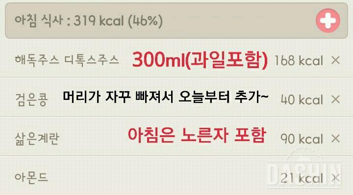 ☆하은엄마짱☆뷰티밤 체험 4일