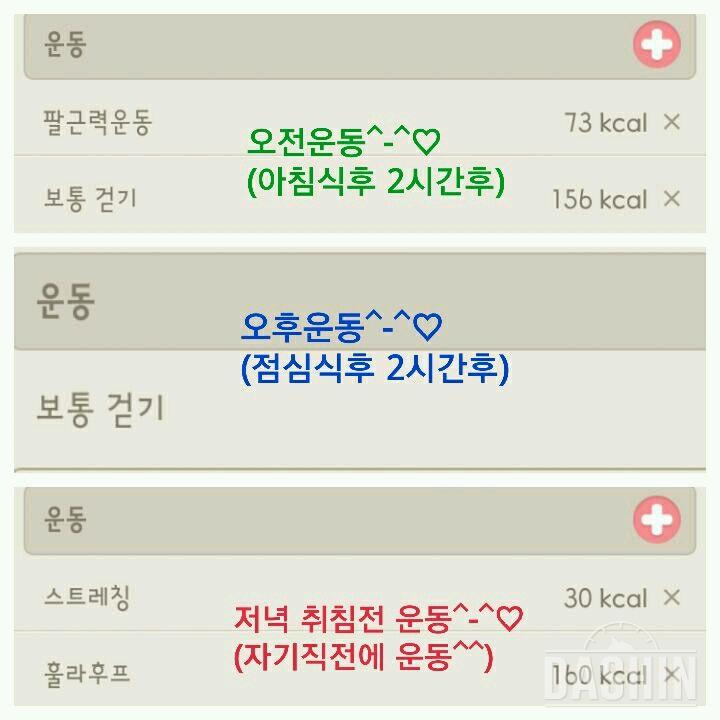 ☆하은엄마짱☆뷰티밤 체험 4일