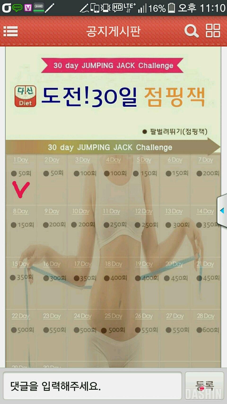 1일차 홧팅