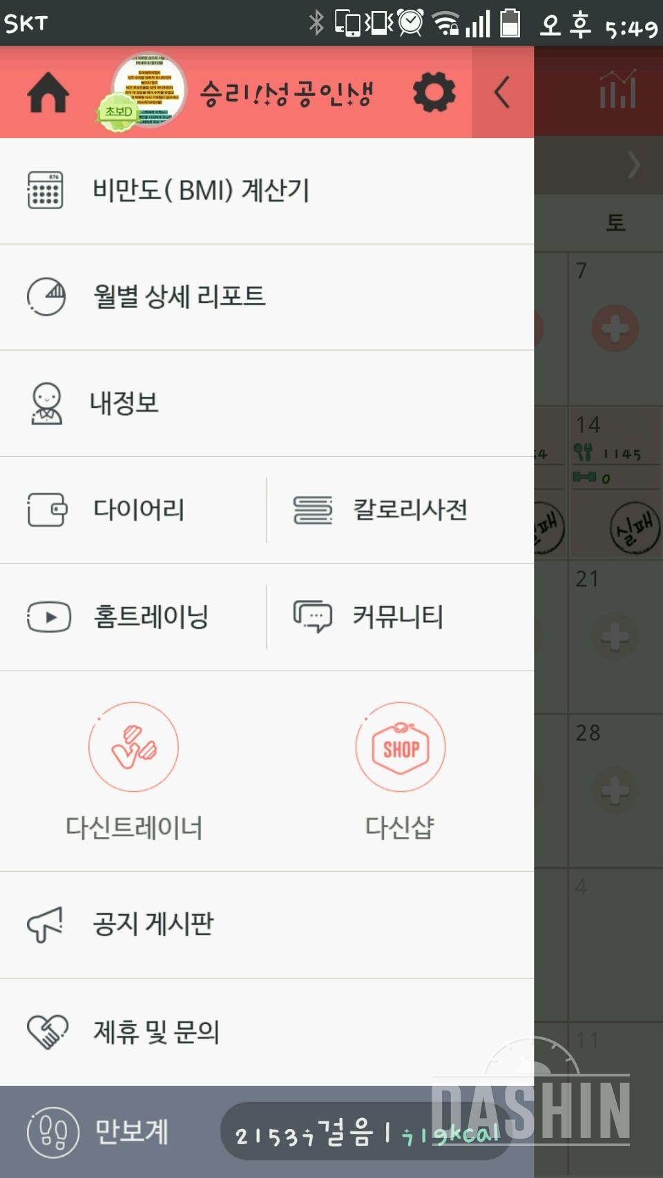 30일 만보 걷기 3일차 성공!