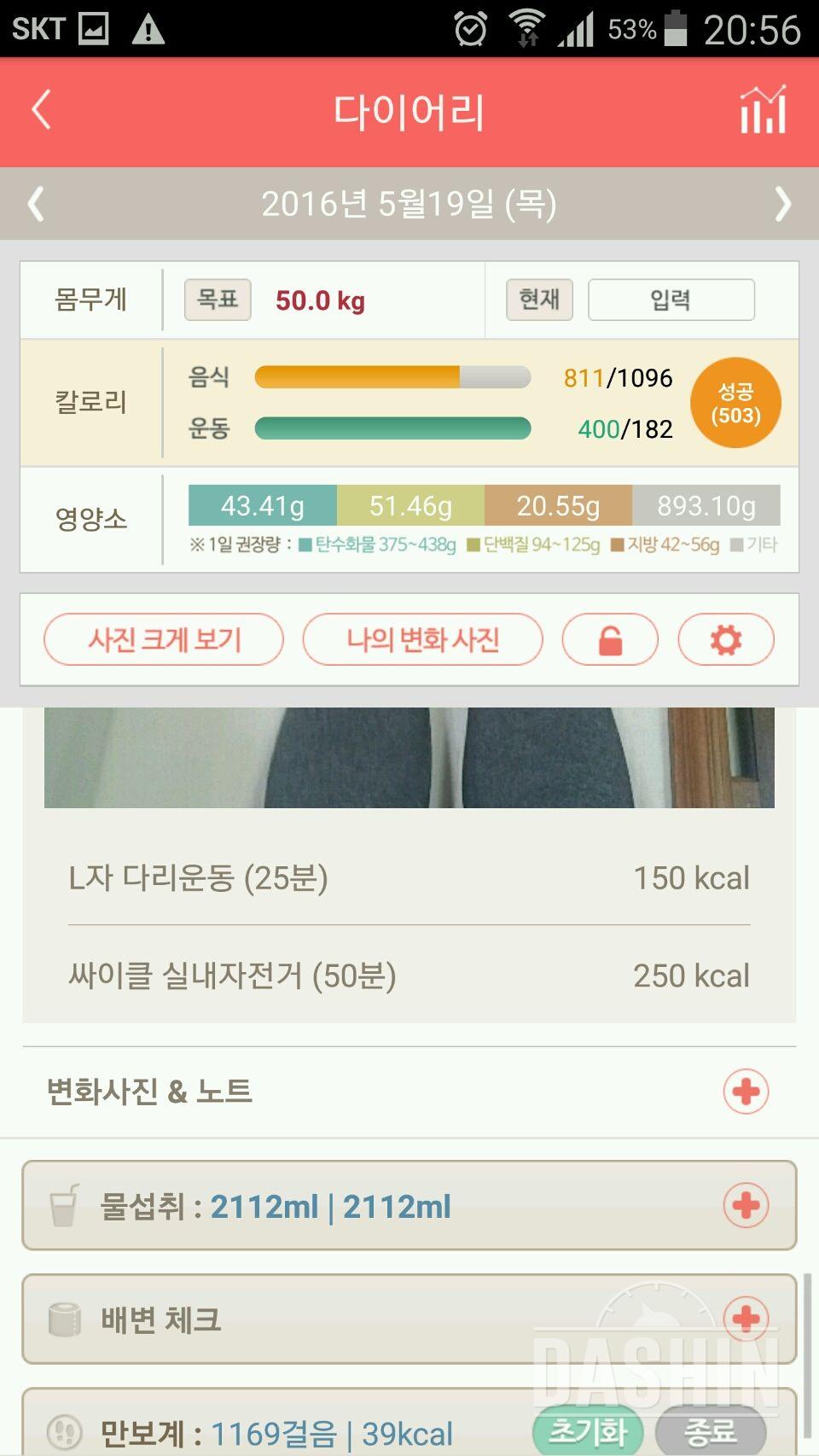 30일 하루 2L 물마시기 8일차 성공!