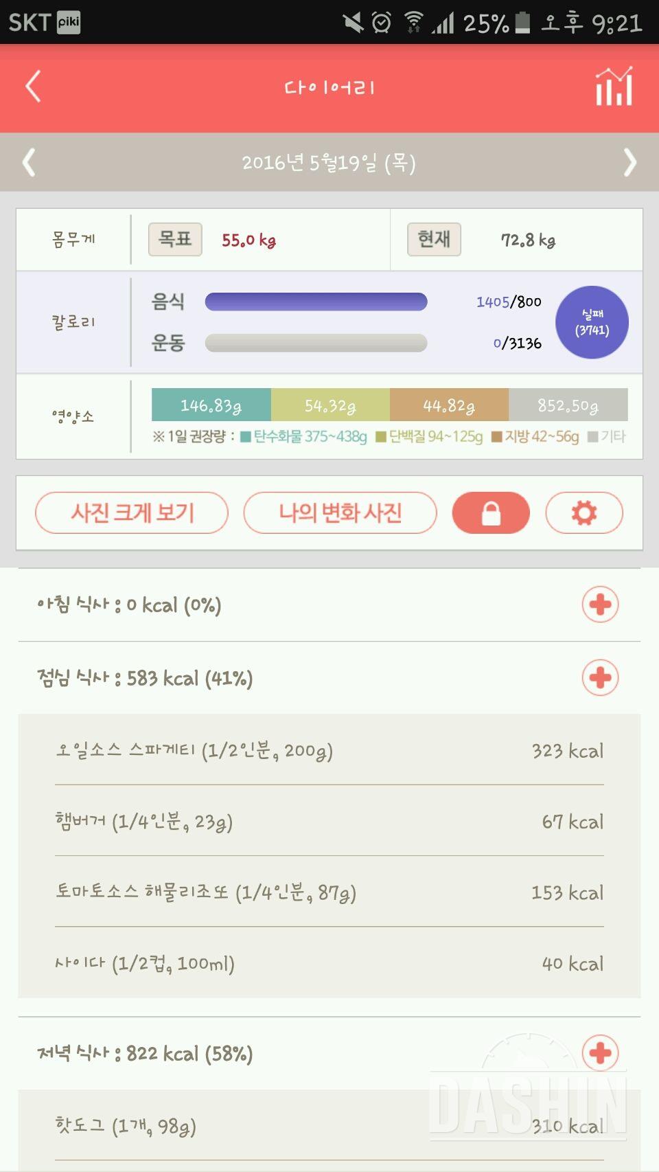 30일 야식끊기 5일차 성공!