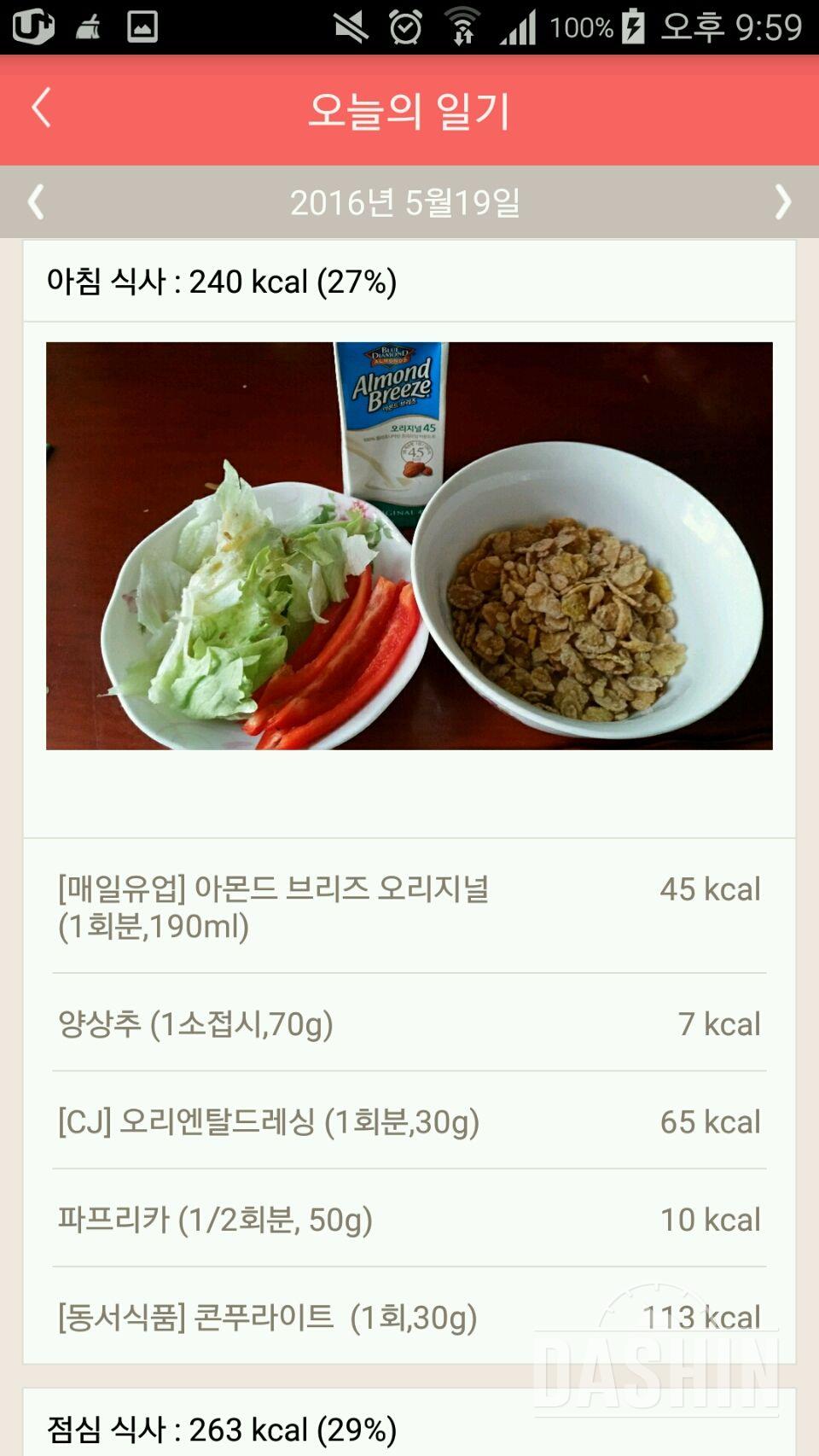 30일 1,000kcal 식단 36일차 성공!