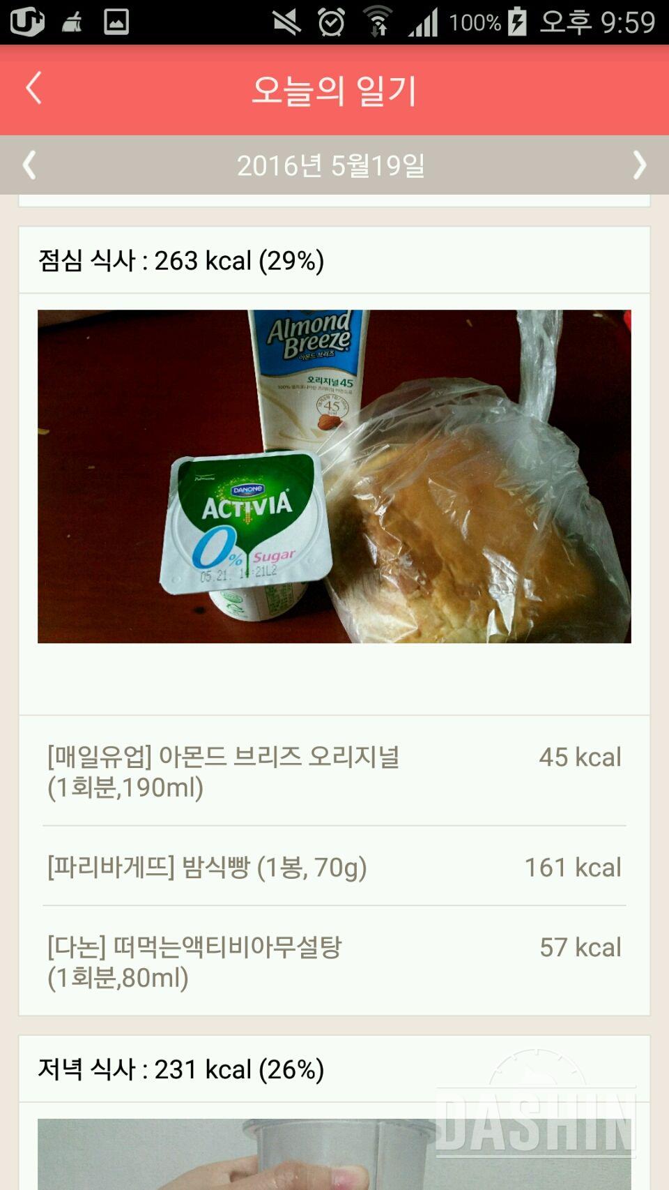 30일 1,000kcal 식단 36일차 성공!