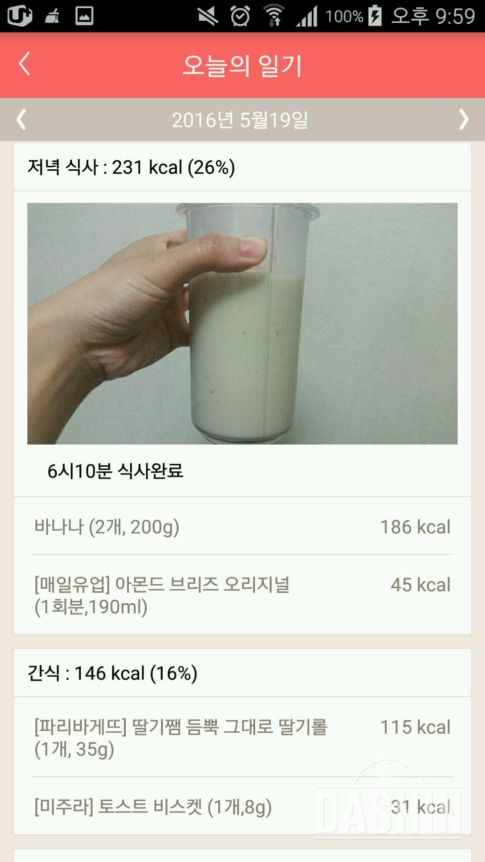 30일 1,000kcal 식단 36일차 성공!