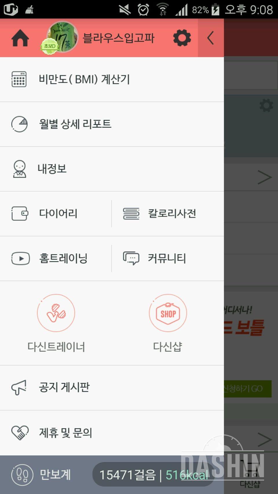 30일 만보 걷기 27일차 성공!