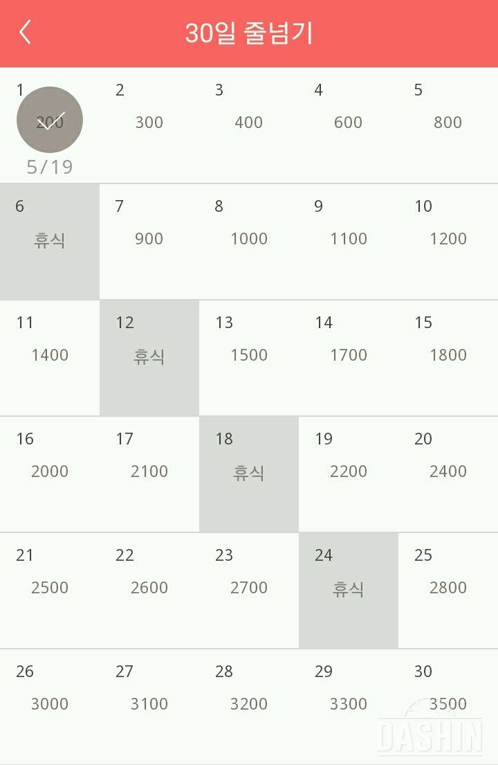 30일 줄넘기 31일차 성공!