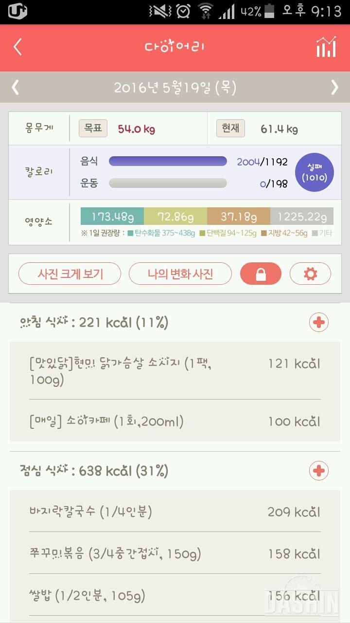 30일 아침먹기 21일차 성공!