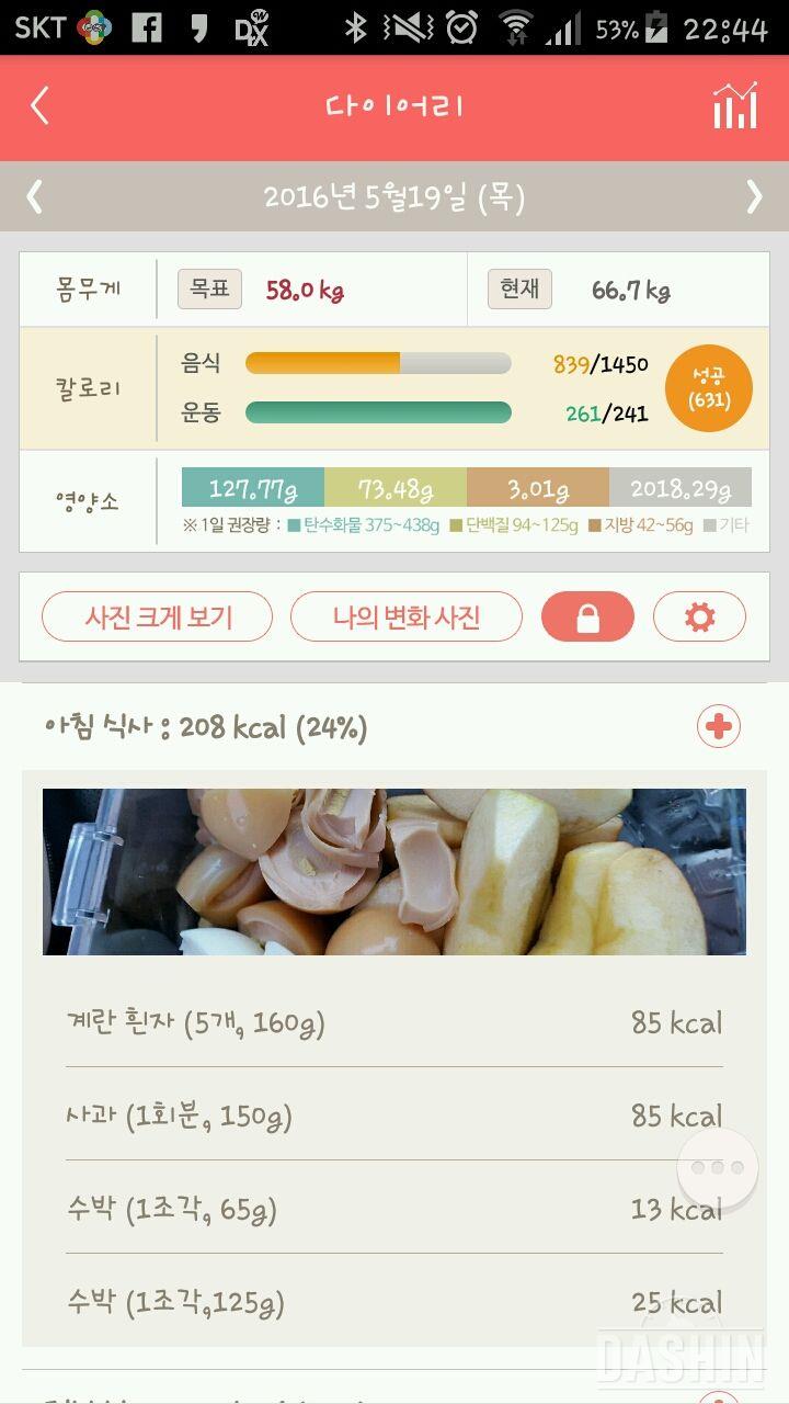 30일 1,000kcal 식단 63일차 성공!