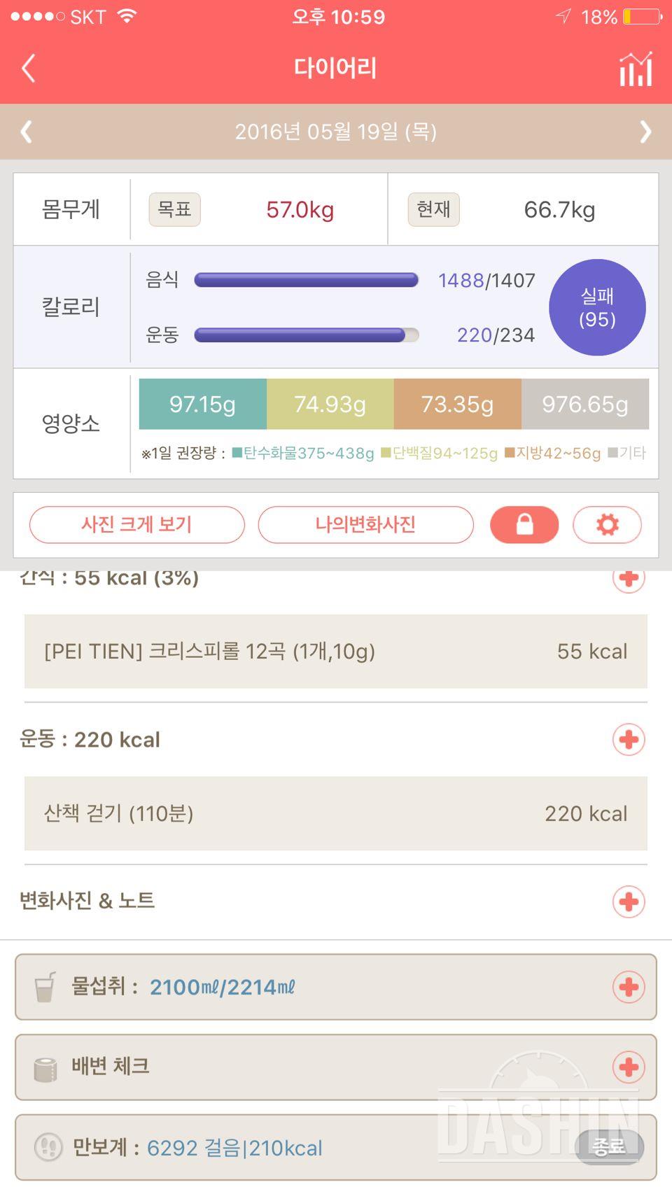 30일 하루 2L 물마시기 3일차 성공!