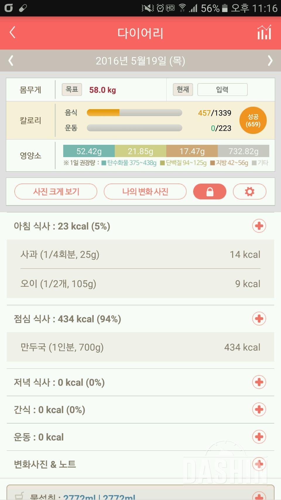 30일 아침먹기 7일차 성공!