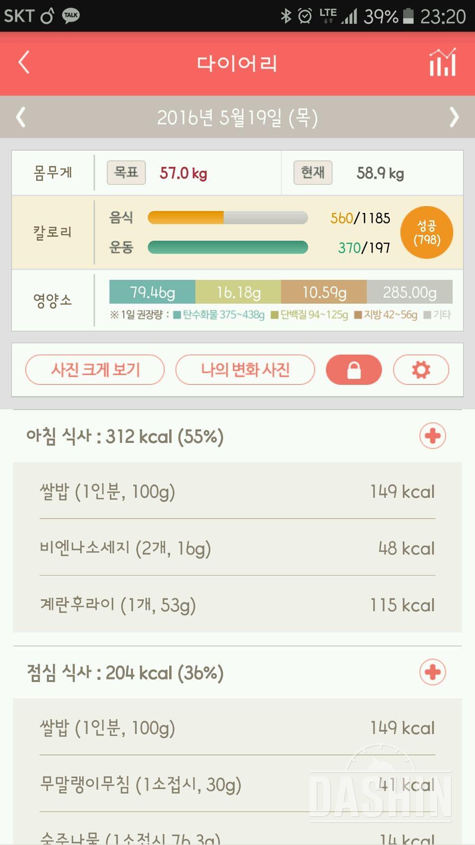 30일 하루 2L 물마시기 2일차 성공!