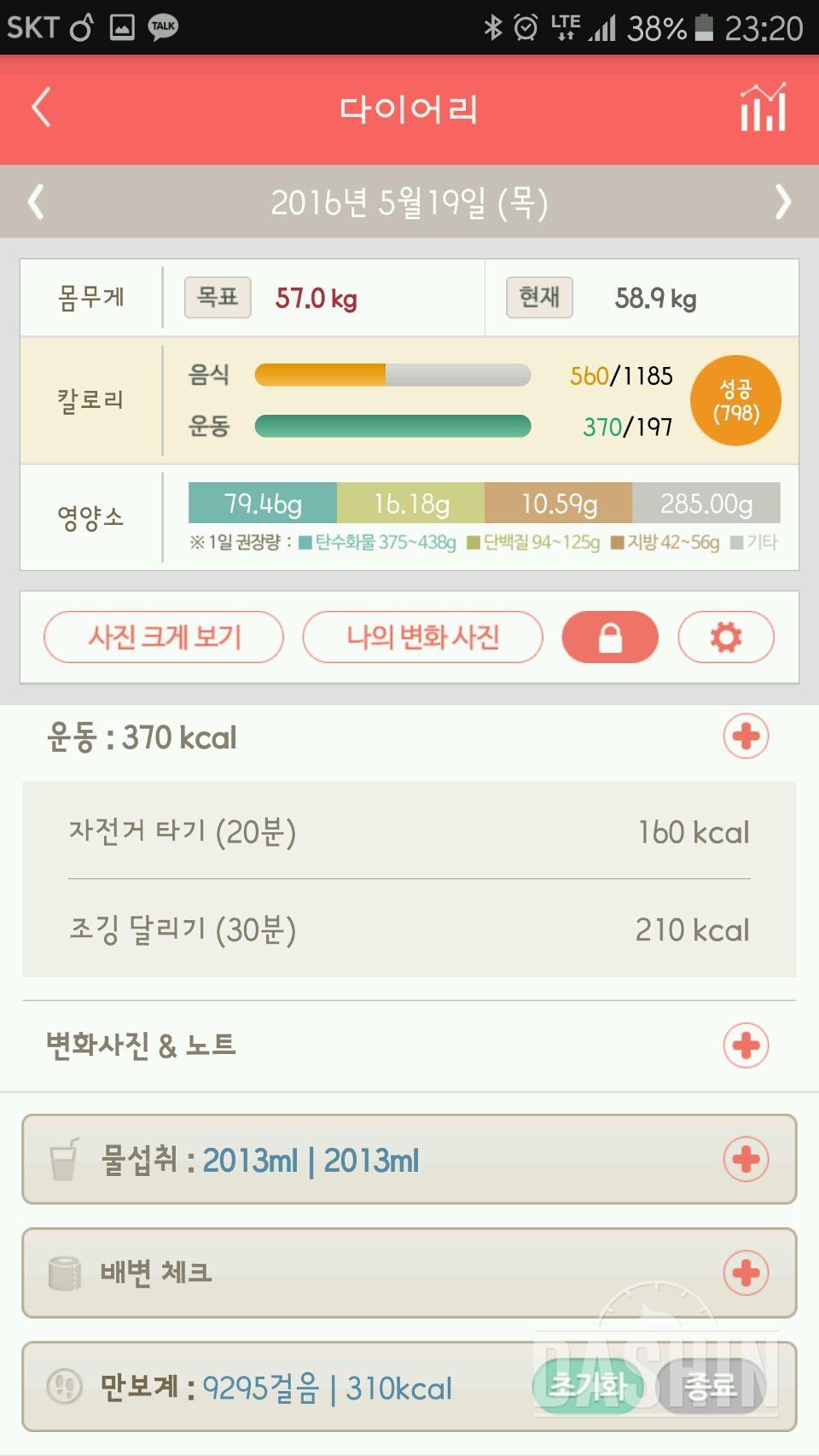 30일 1,000kcal 식단 1일차 성공!