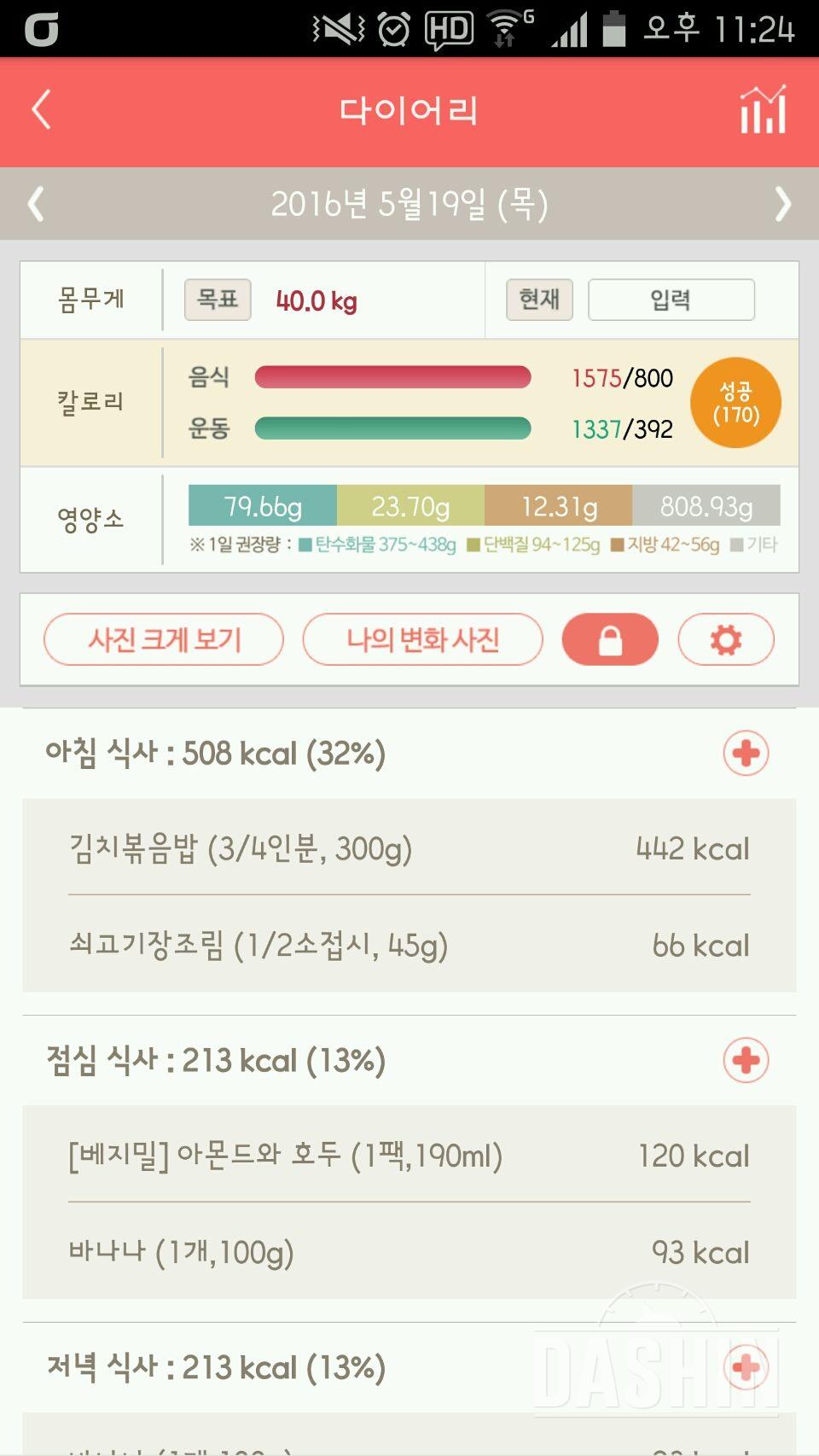 30일 아침먹기 3일차 성공!