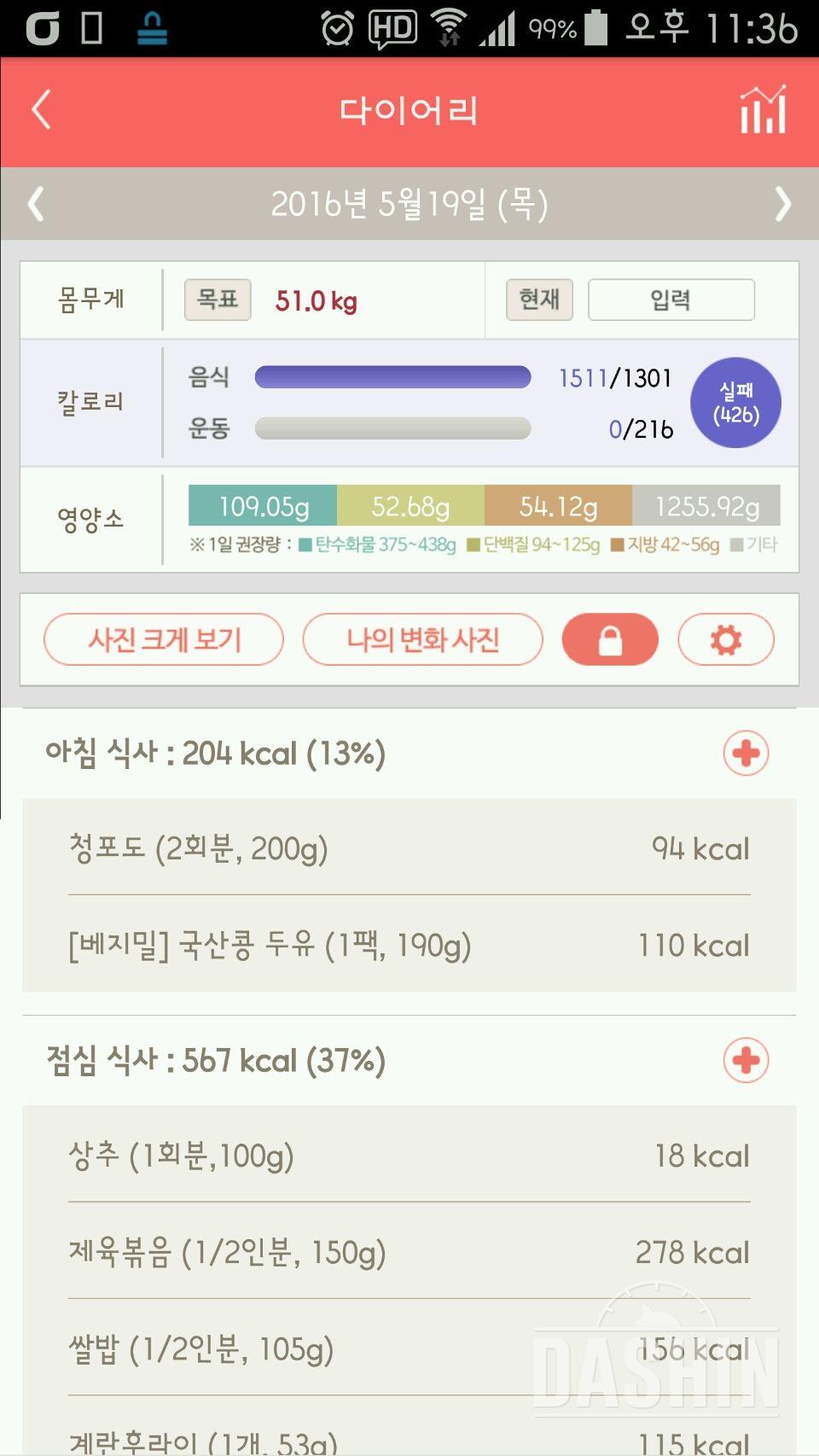 30일 아침먹기 27일차 성공!