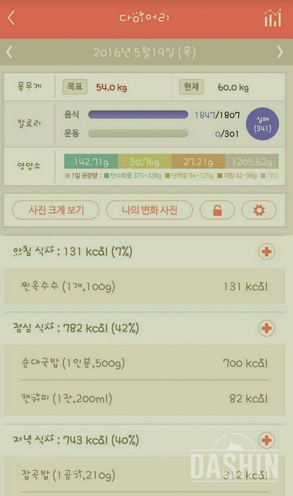 30일 아침먹기 2일차 성공!