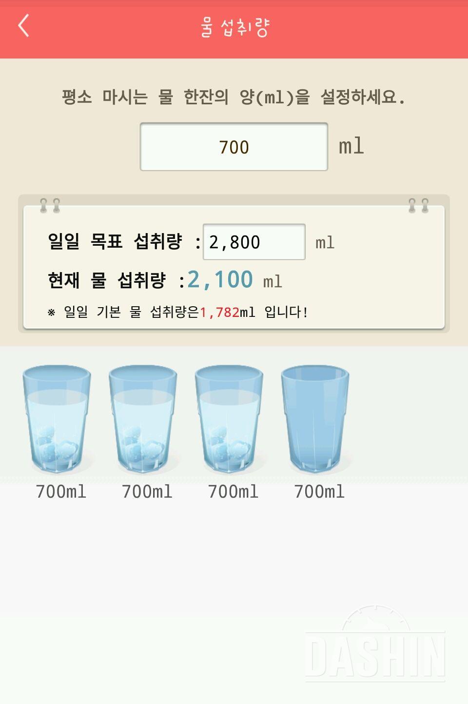 30일 하루 2L 물마시기 14일차 성공!