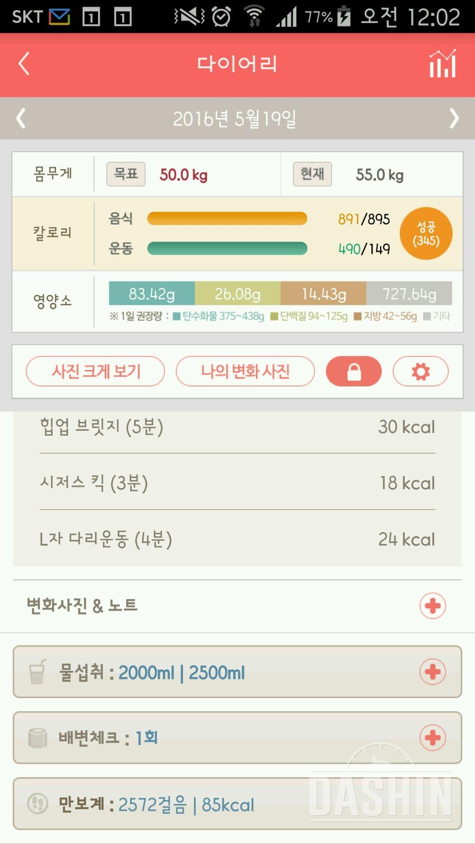 30일 하루 2L 물마시기 14일차 성공!