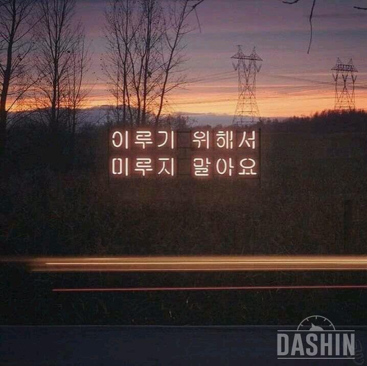 명심해야할말