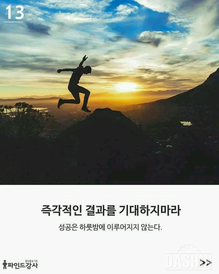 1일 1식 보단..