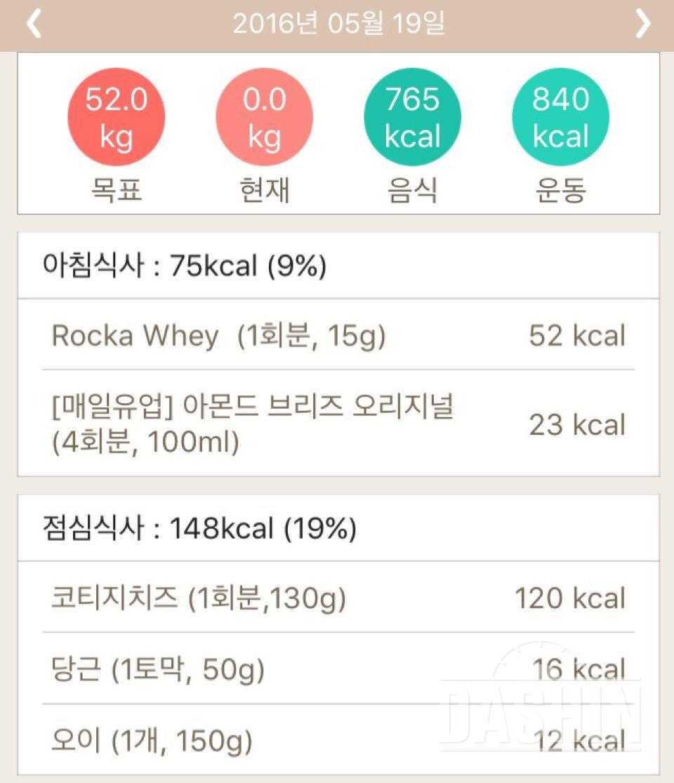 30일 1,000kcal 식단 17일차 성공!