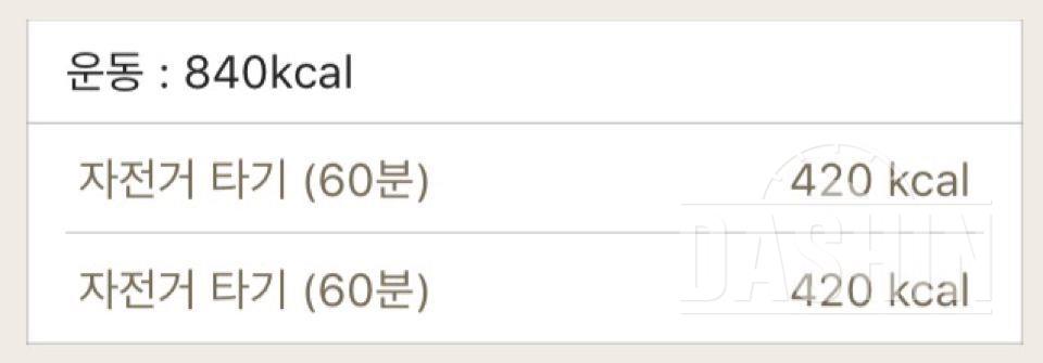 30일 1,000kcal 식단 17일차 성공!