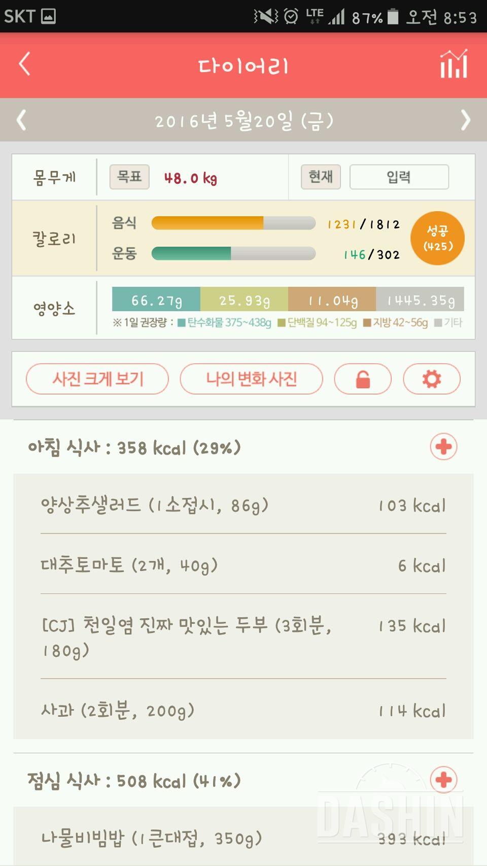 30일 아침먹기 2일차 성공!