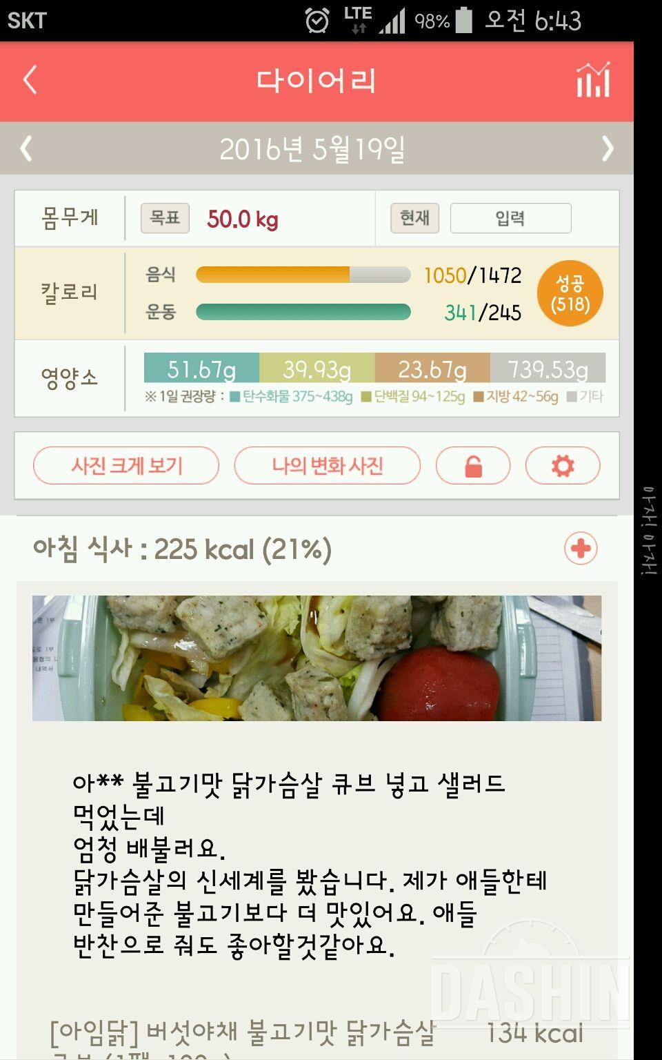 30일 1,000kcal 식단 3일차 성공!