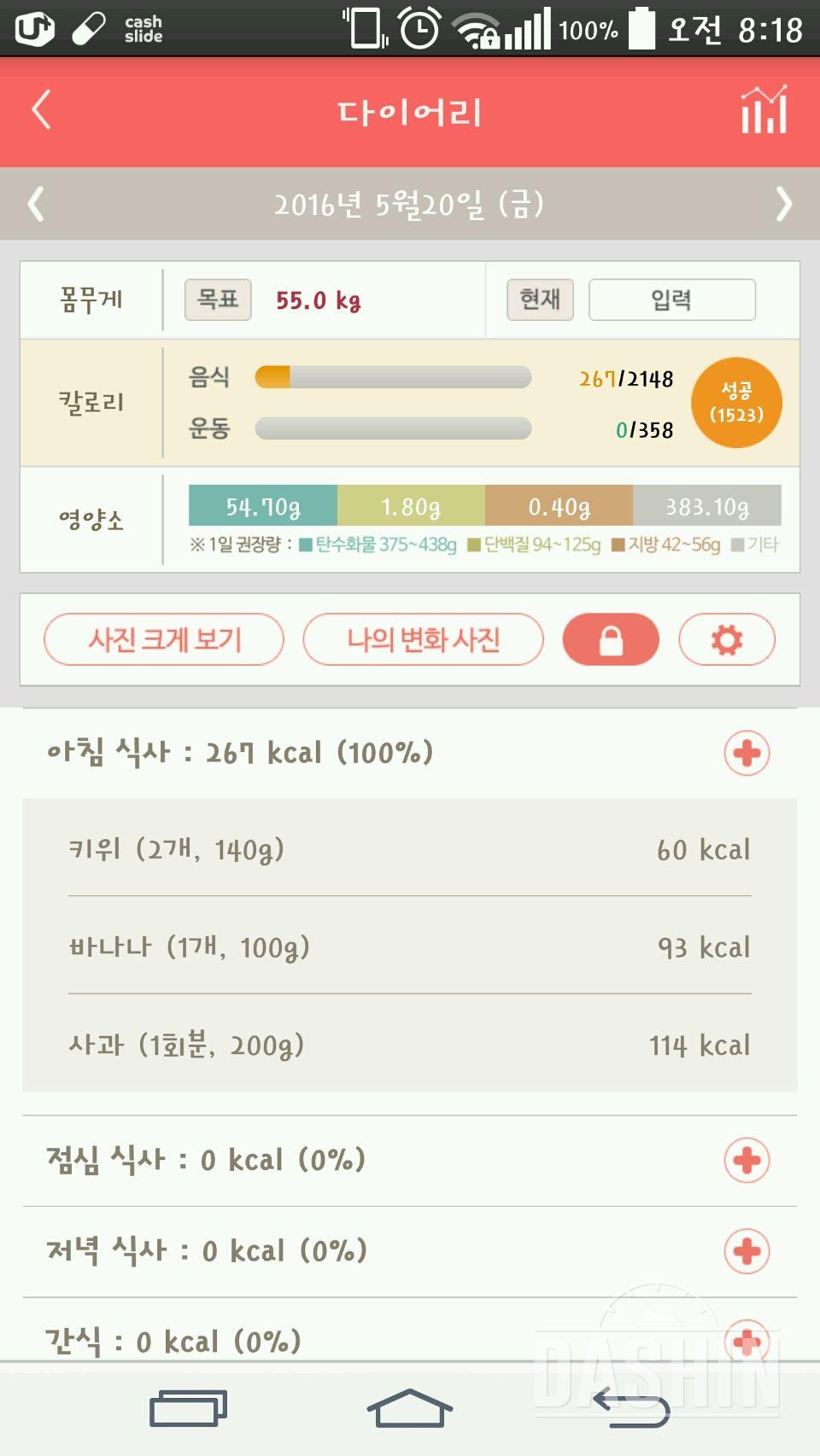 30일 아침먹기 5일차 성공!