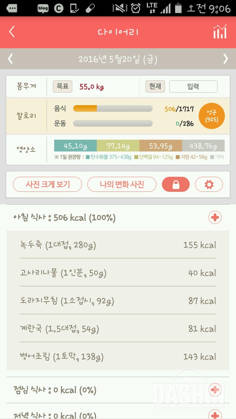 30일 아침먹기 11일차 성공!