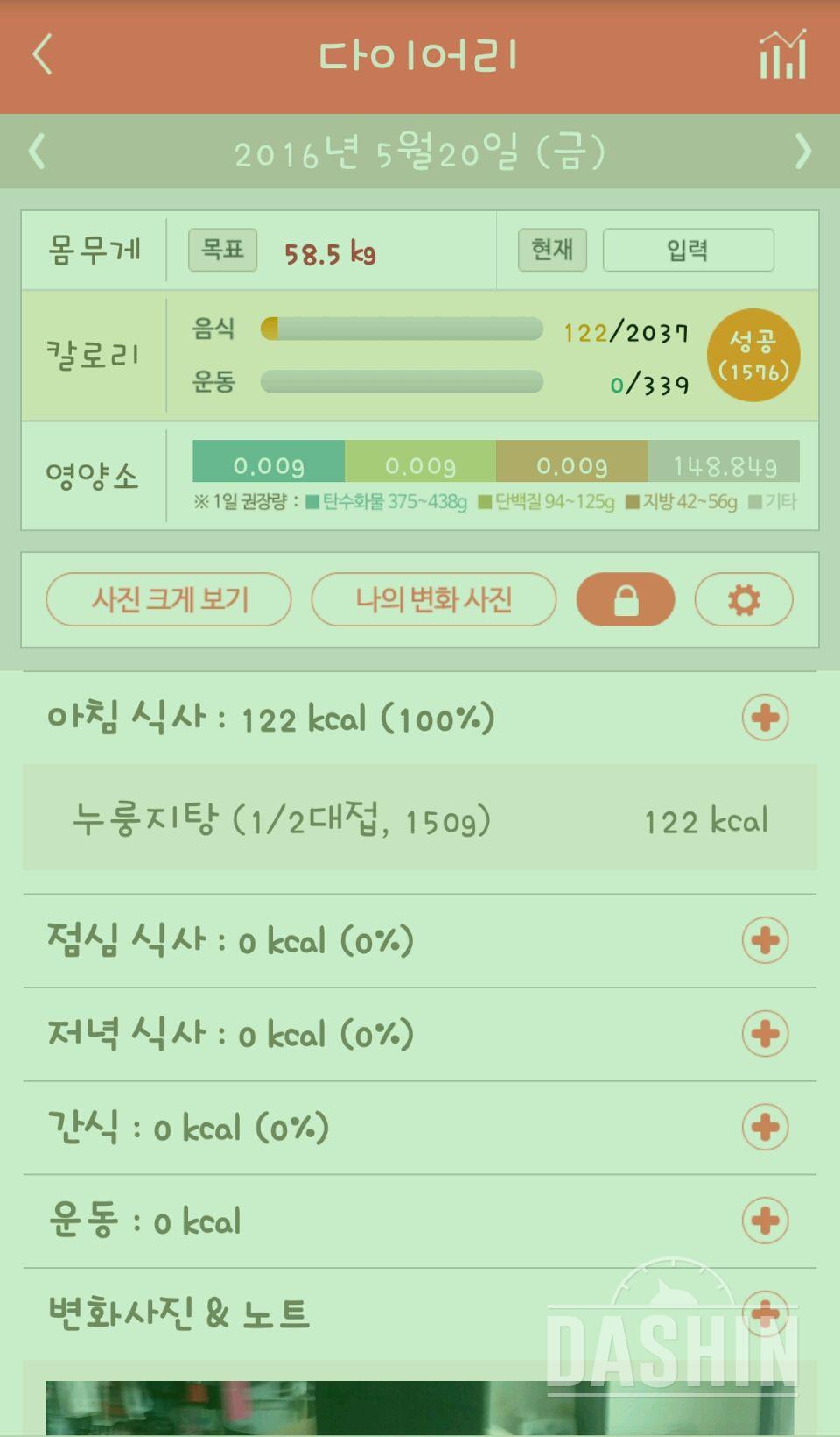 30일 아침먹기 9일차 성공!