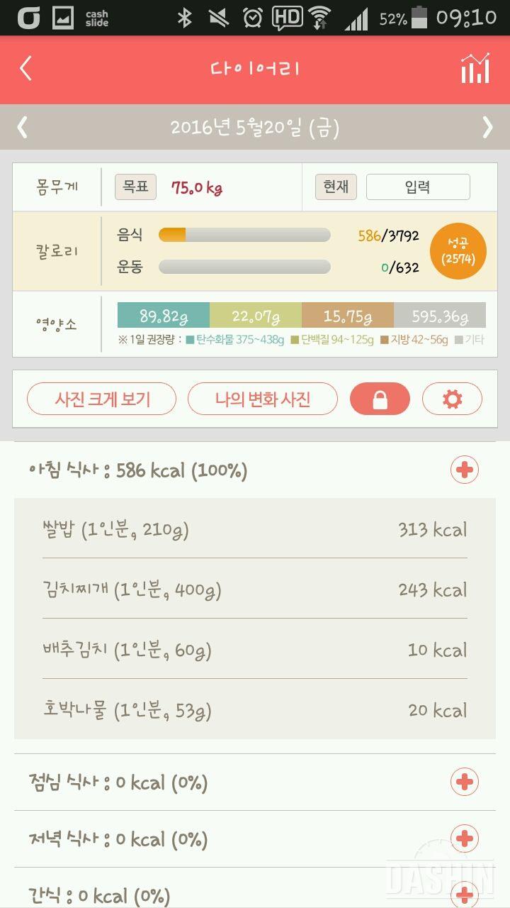 30일 아침먹기 51일차 성공!