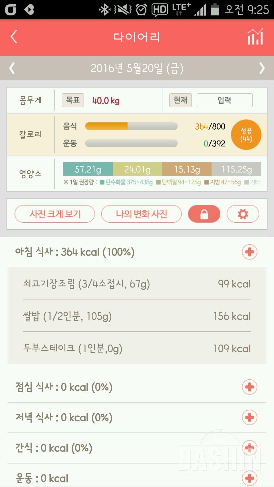 30일 아침먹기 4일차 성공!