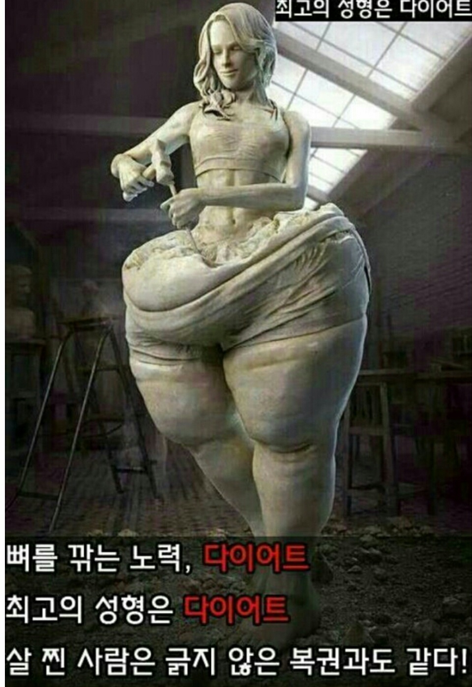 뼈를 깍는고통?