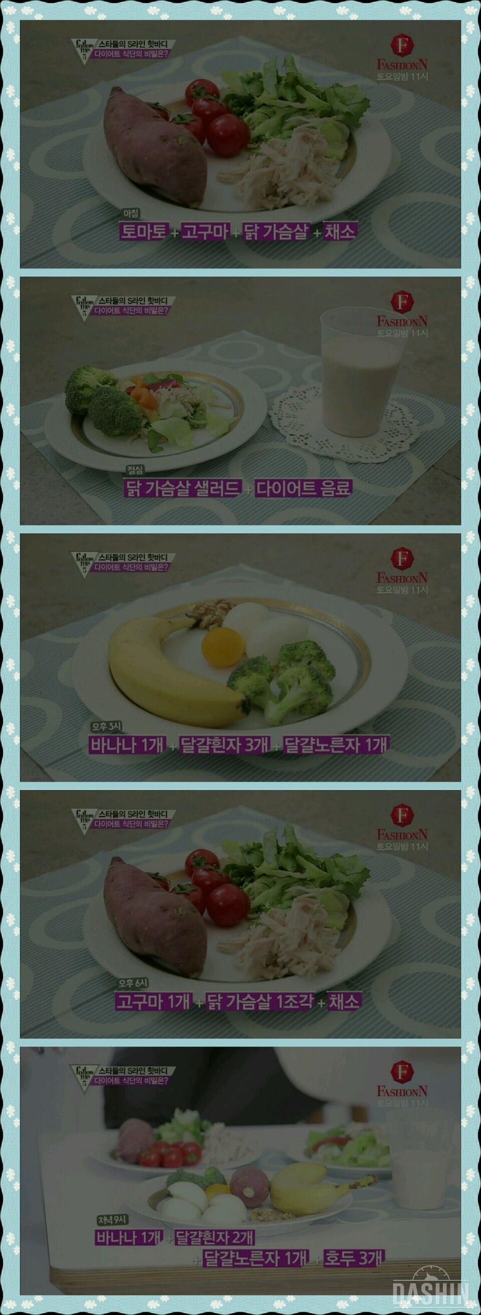 박보람 식단♥