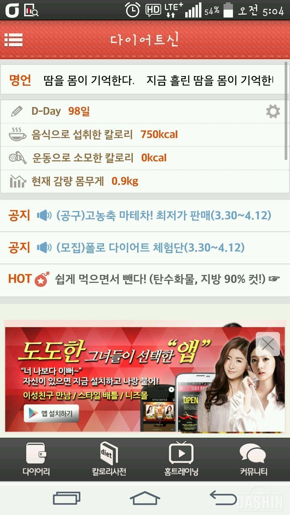 칼로리처방다시 ㅋ800먹으래요 ㅠ