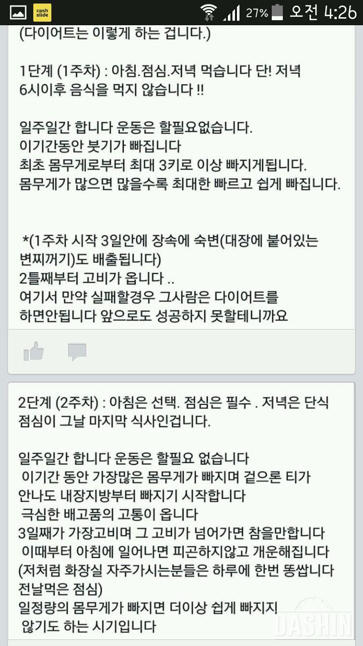 이 글 보신분 있으신가요??