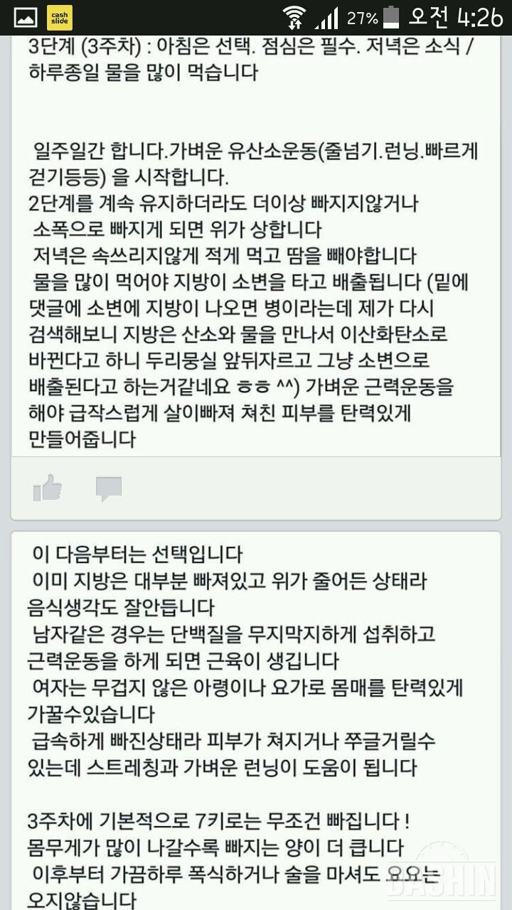 이 글 보신분 있으신가요??