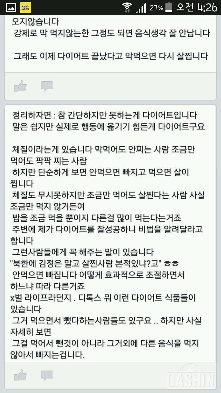 이 글 보신분 있으신가요??