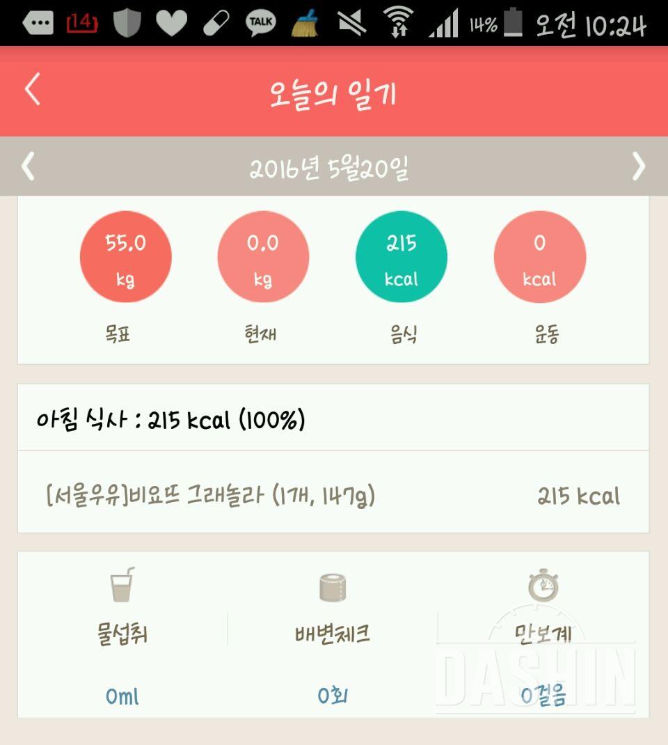 30일 아침먹기 8일차 성공!