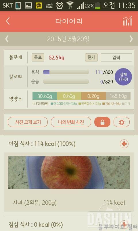 30일 아침먹기 16일차 성공!