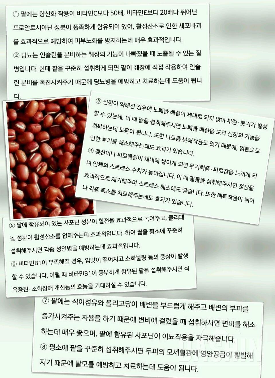 ✔소연이네 팥워떠 ✔☞ 2일차