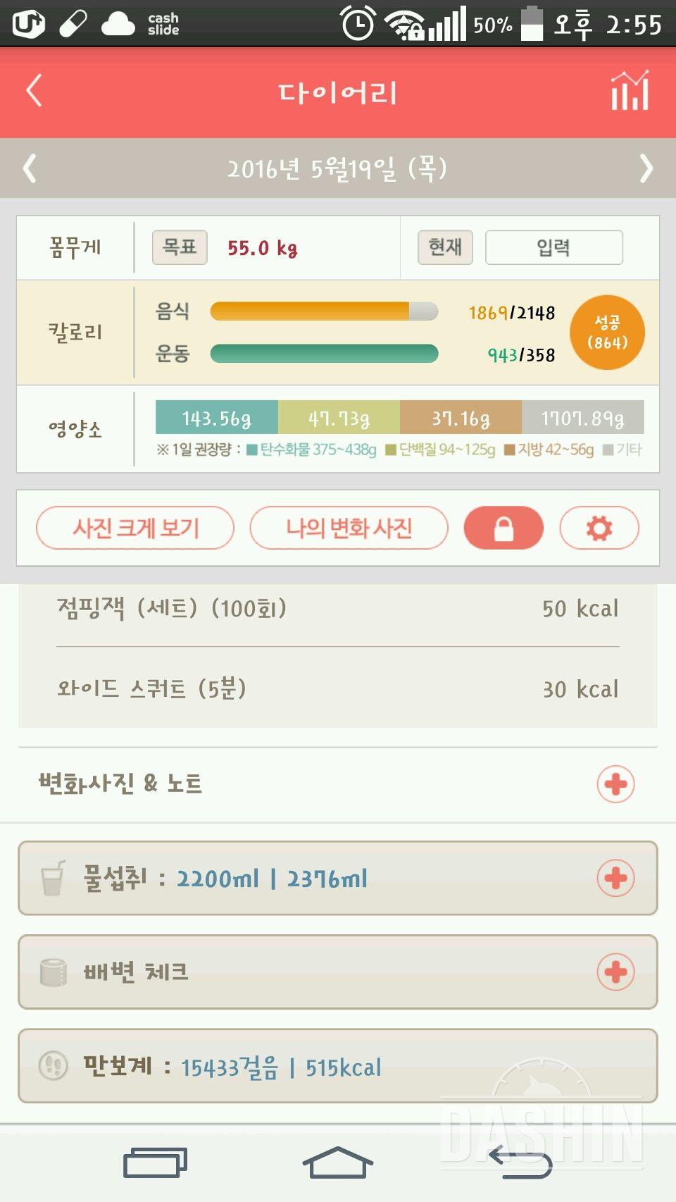 30일 하루 2L 물마시기 1일차 성공!