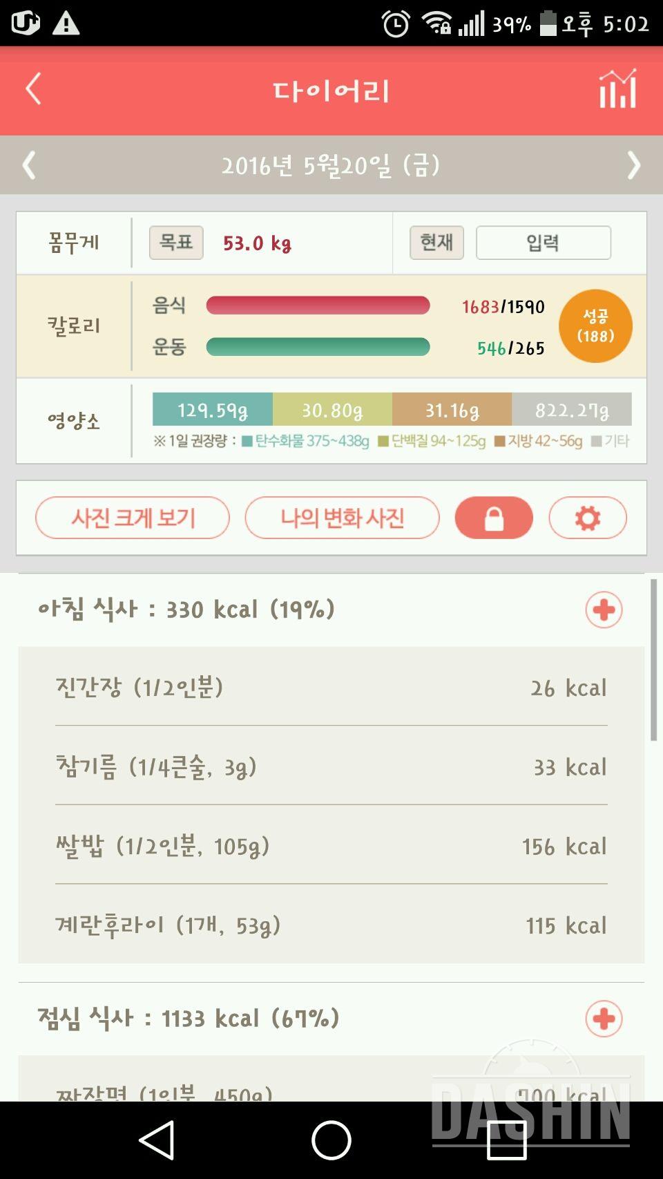 30일 아침먹기 4일차 성공!